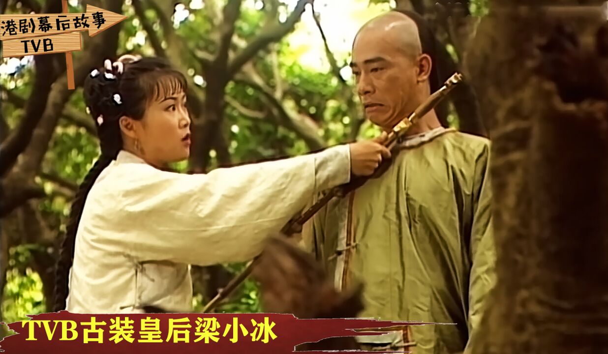 古装皇后梁小冰回忆录:戴头套拍武侠剧太辛苦,她巅峰时退出TVB