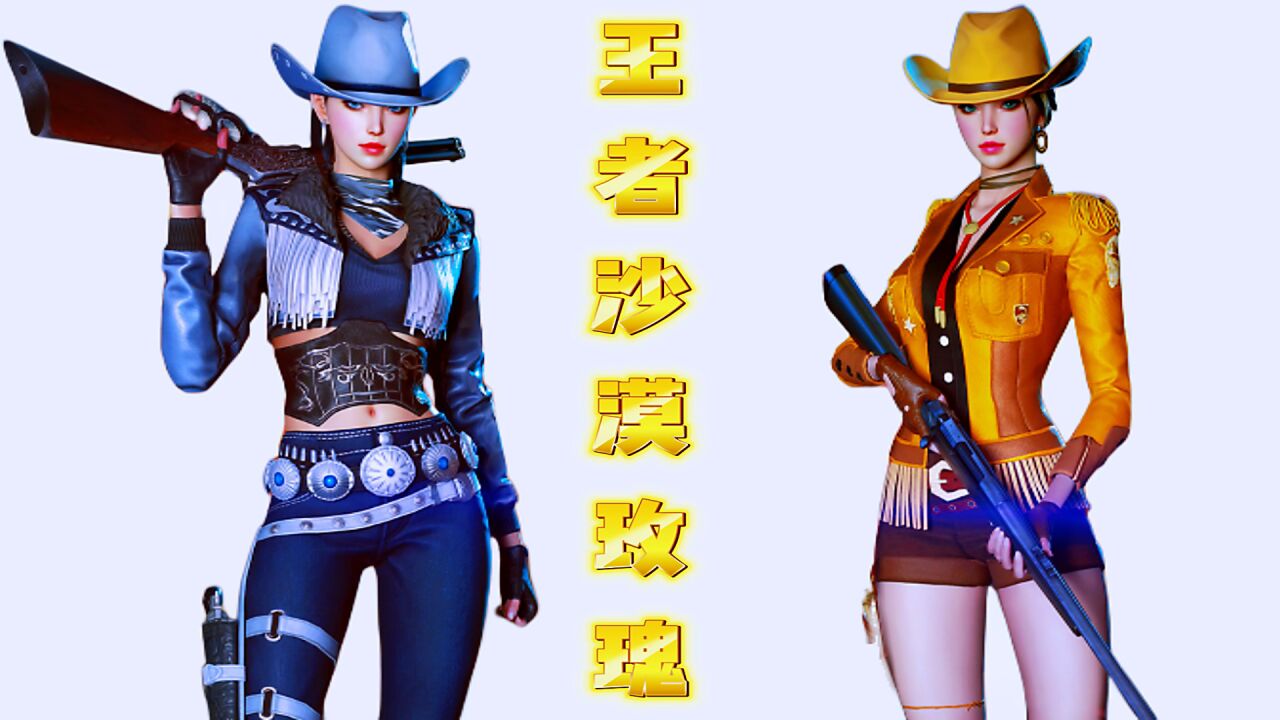 穿越火线：全新王者角色沙漠玫瑰展示_腾讯视频