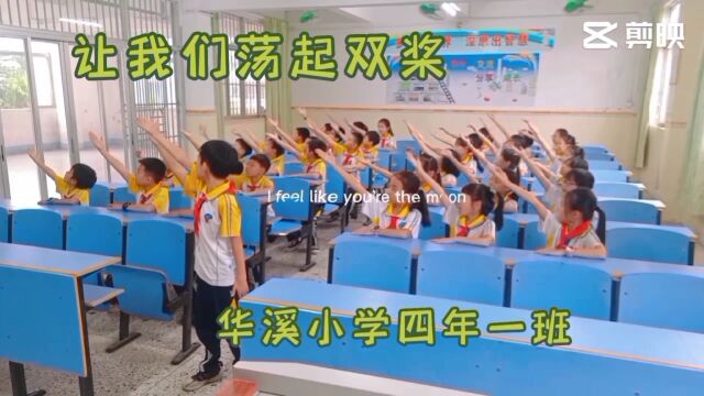 “指尖跳动,舞出精彩”华溪小学四年级手势舞比赛