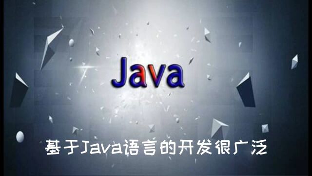 学Java开发前景怎么样?还能找到工作吗?快速1个月入门 #java培训 #java自学 #java入门 #java课程