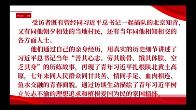 广州大学管理学院工商213微团课视频《学思践悟新思想,不负青春勇担当》