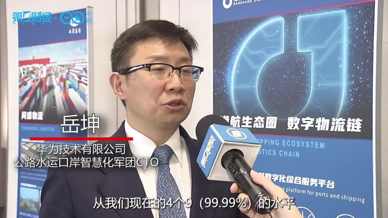 如何推动数字化“智慧航运”建设?上海在这些方面有智慧