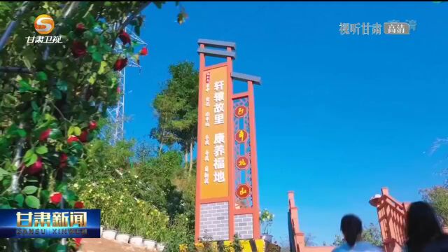 清水县荣膺第六批国家生态文明建设示范区