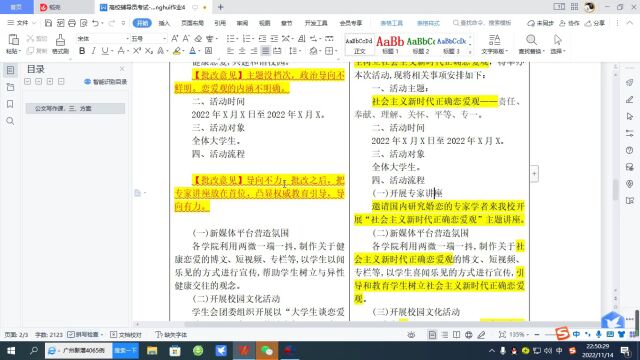 湖南省气象部门2022年公开招聘81名普通应届高校毕业生