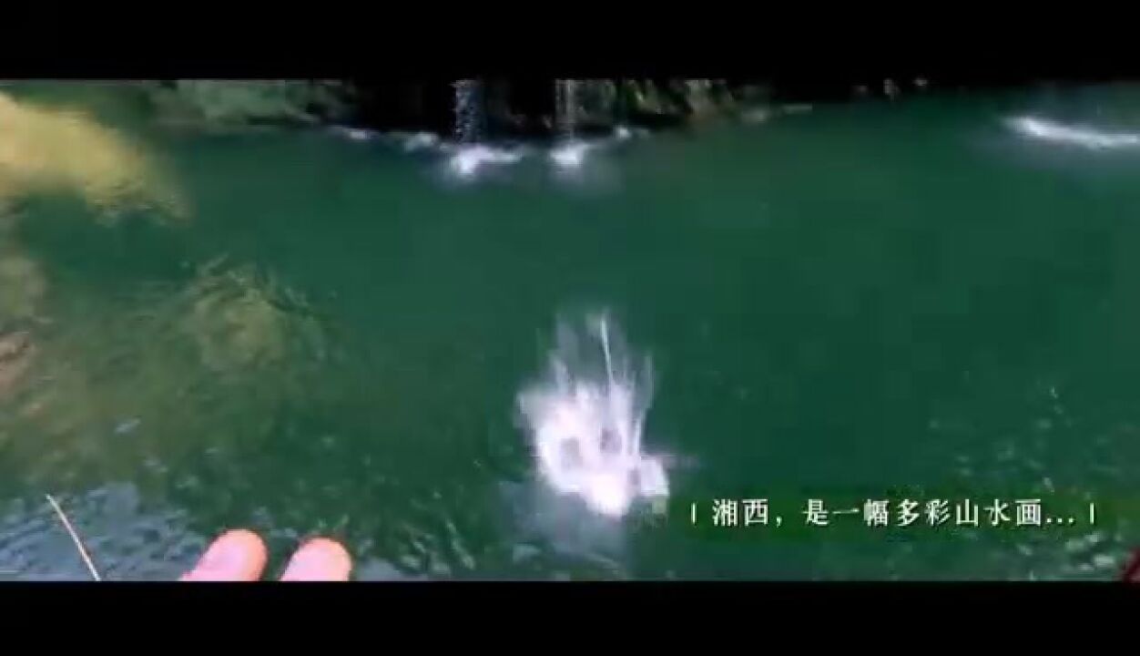 《神秘湘西》旅游宣传片精彩亮相湖南卫视