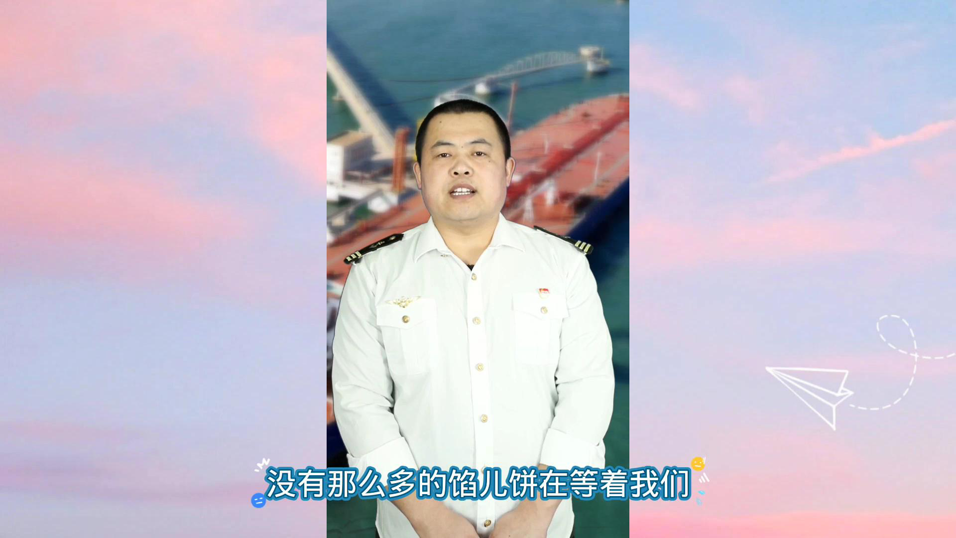 海员是干什么的？不上渔船算违约吗(猪班长海员热线899期)