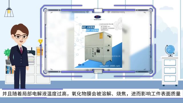 凯德利冷水机:应用在微弧氧化生产线用冷水机