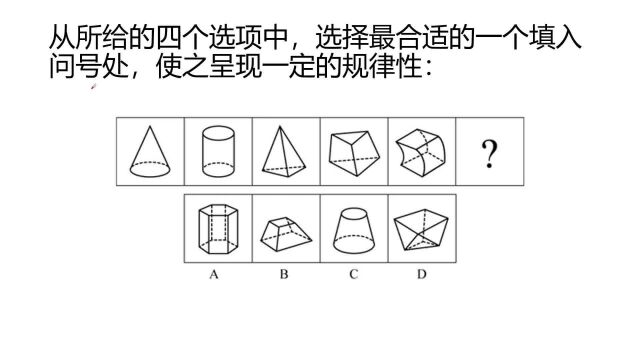 (图形推理)图形推理这么容易?一分钟学图推(956)