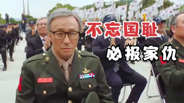 80老兵手刃陆军总参,你大爷终究是你大爷,李星民演技太好了!