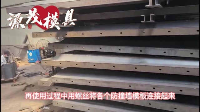 现浇防撞护栏模具AB防撞墙钢模具高铁竖墙钢模板 