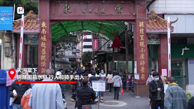 视频+图集|直击广州市多区全面优化调整疫情防控举措