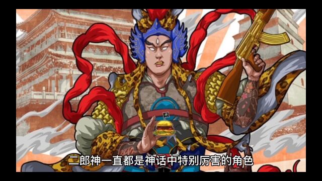 二郎神舍身救母,感动玉帝