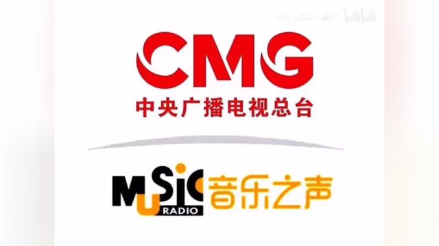 音乐之声MusicRadio开播20年了!