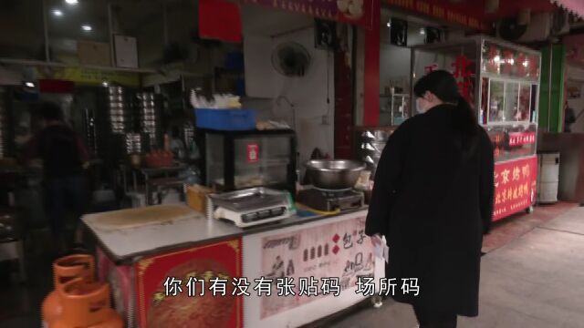 暗访 | 漳浦县城区张贴码(场所码)落实情况