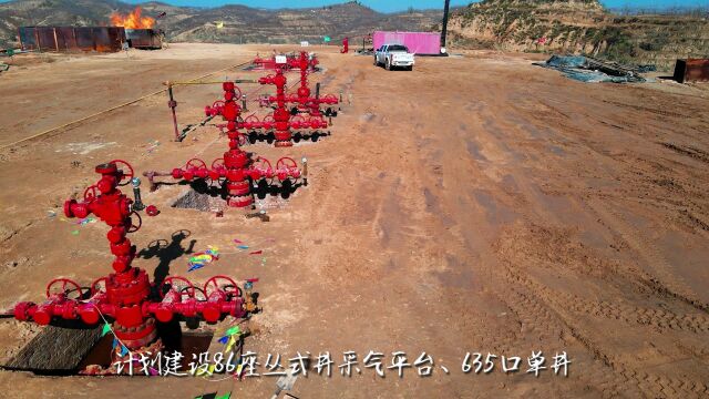 冀东油田神木气田第三天然气处理厂建成投产