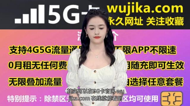 物联卡哪里能买到正规的上网,5G物联卡购买平台是多少