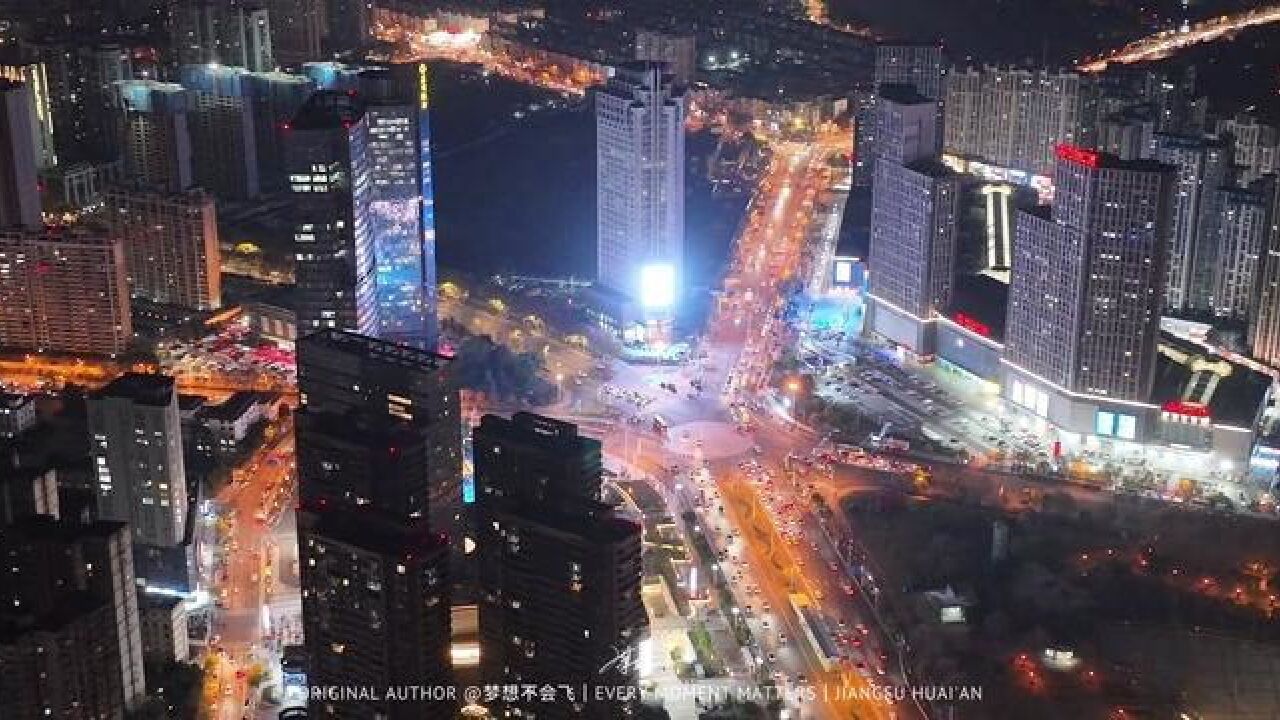 江苏省淮阴市,航拍淮安夜景