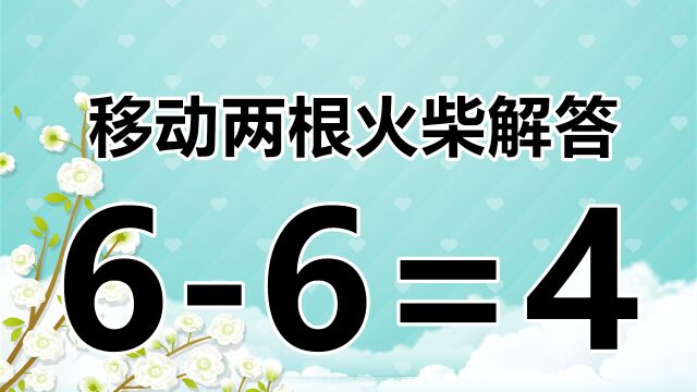 一道有意思的数学题,思考会简单吗?你来试试