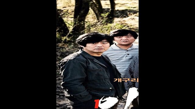 《孩子们》1/3动用32万人,悬赏4千万的韩国悬案改编,案件过了30年至今未破孩子们抖音3#我的观影报 #悬疑