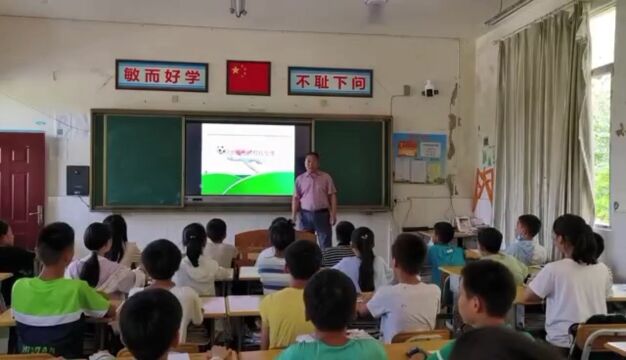 《轻度损伤的自我处理》课堂实录 授课人:花溪小学 李德阳