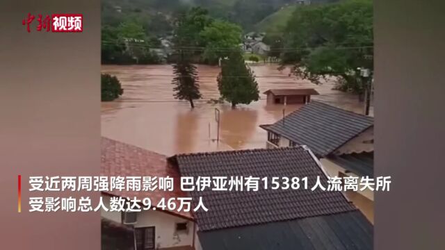 巴西巴伊亚州超1.5万人因强降雨流离失所