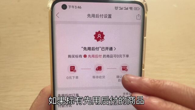 很多人找不到如何关闭拼夕夕“先用后付”,免密支付功能,隐藏深