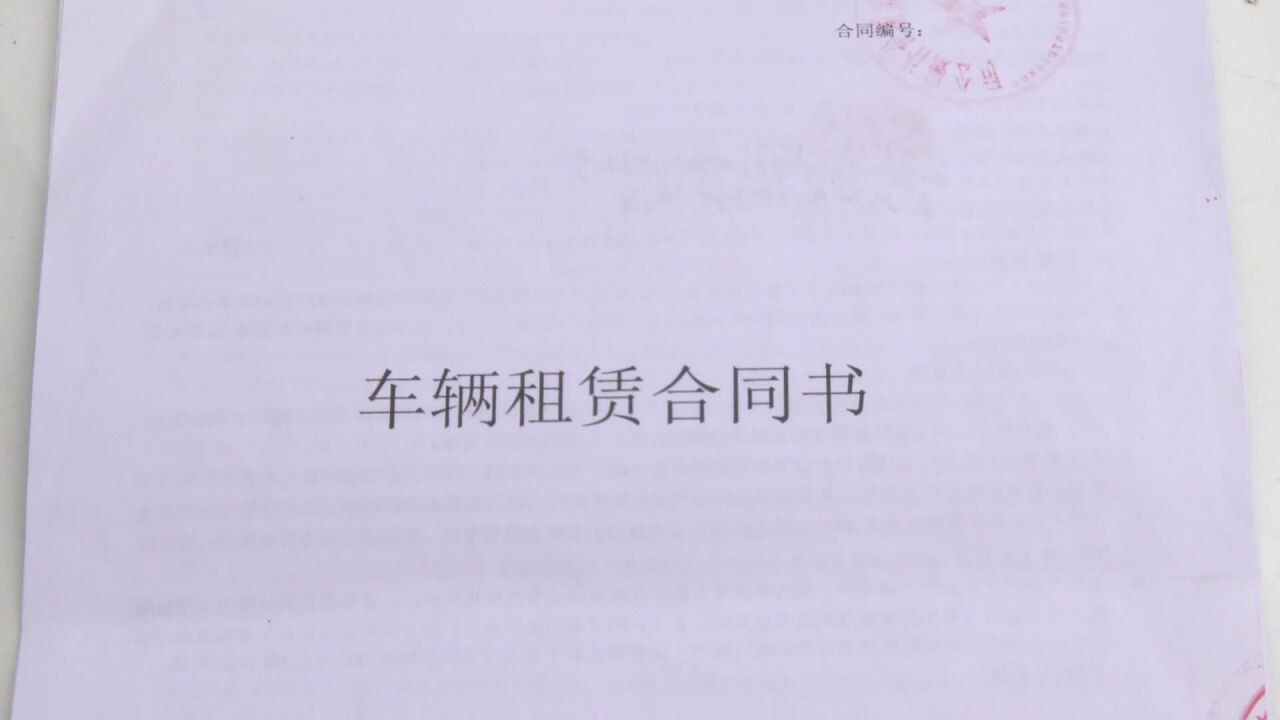 网约车合同到期想过户 为何莫名多出5000元?