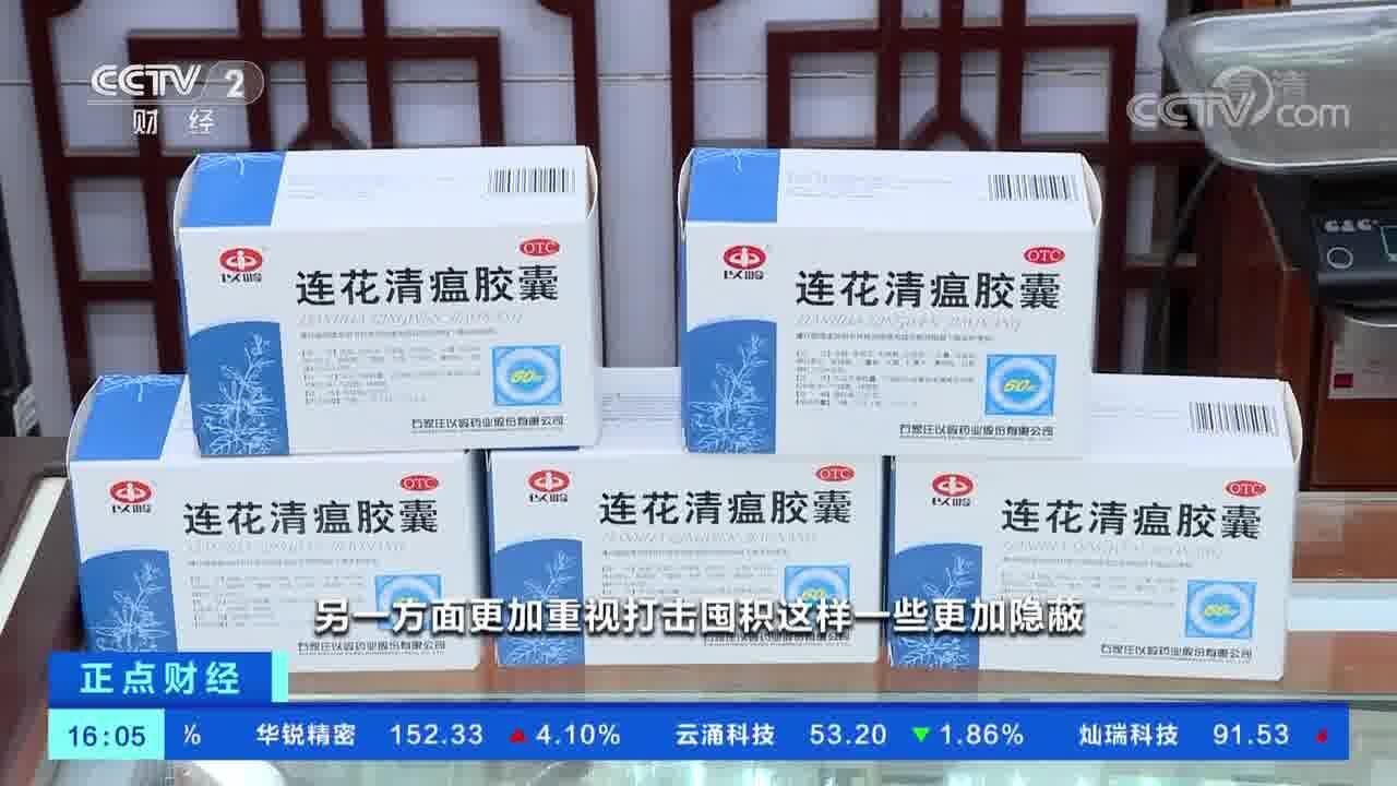 市场监管总局公布第二批查处涉疫药品和医疗用品违法典型案例