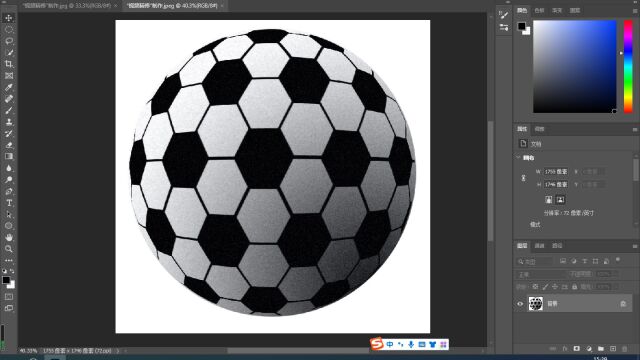 PS滤镜、多边形工具制作足球