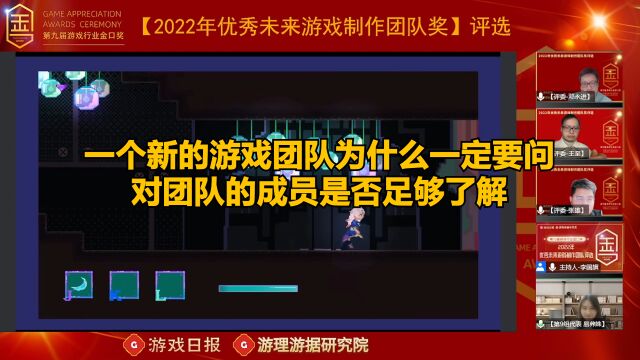 一个新的游戏团队,为什么一定对团队足够了解?