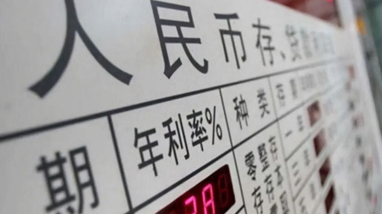 个贷利率持续下行:消费贷最低至3.6% 经营贷或跌破3%