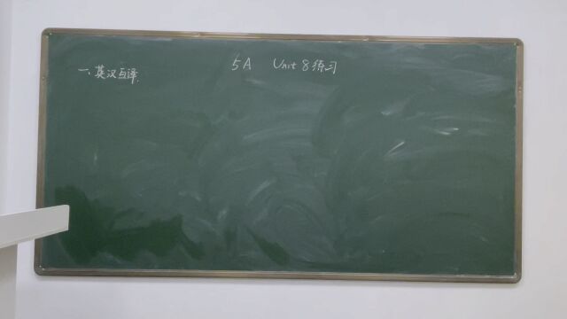 5A unit8 练习