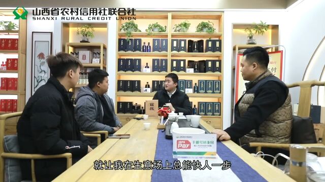 汾阳农商行手机号码支付便捷、安全!