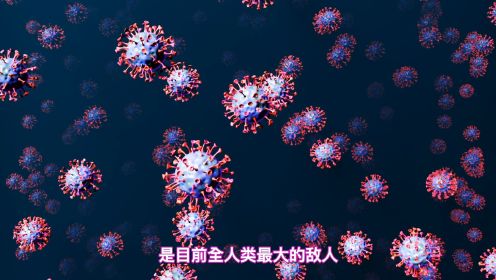 新冠病毒疯狂变种，无名大妈发明mRNA疫苗，有望得诺贝尔奖