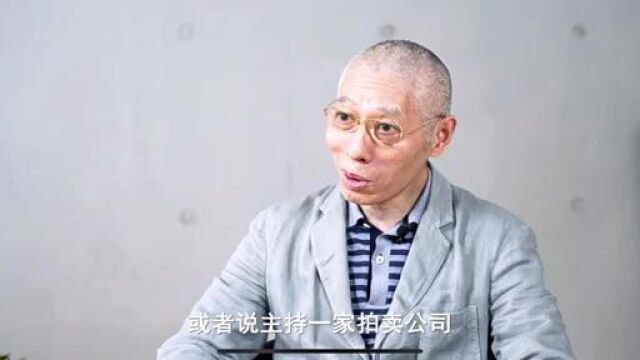 北京荣宝拍卖公司副董事长王倚山谈中国艺术品拍卖30年