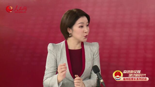 专访闽侯县人民检察院检察长张春:检务数字化助力检察工作高质量发展