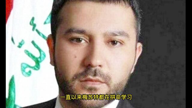 萨达姆孙子梅苏特,携10万旧部王者归来,放话要为爷爷父亲报仇