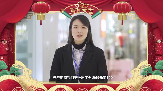 多图放送|龙泉驿“新春放肆购”超燃场面来了~