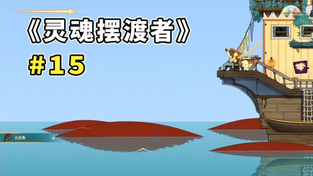 现在可以去探索新的区域,采集新材料,建造新建筑