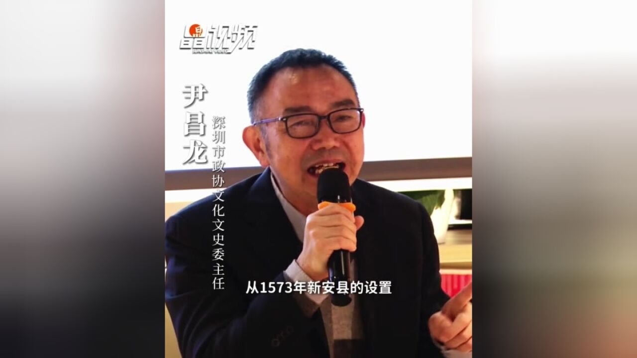 深圳市政协文化文史委主任尹昌龙:大湾区时代我们要从海洋文明角度谈论深圳