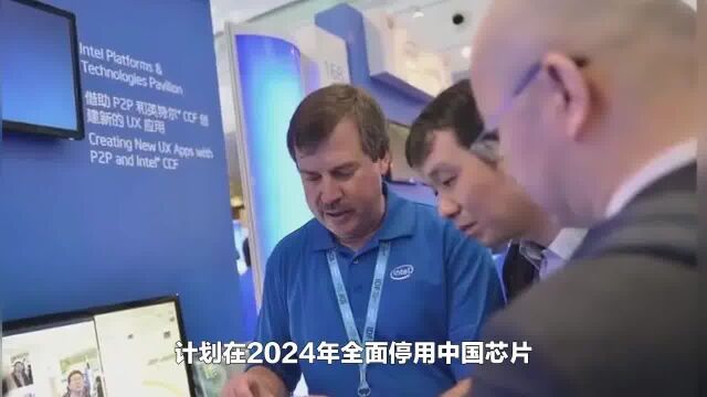 去中国化?戴尔计划2024年停用中国芯片,2025年五成产能移出中国