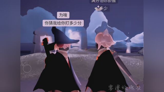 “我觉得你有1.2” #光遇 #光遇巫师 #光遇猫猫头 灵感来源