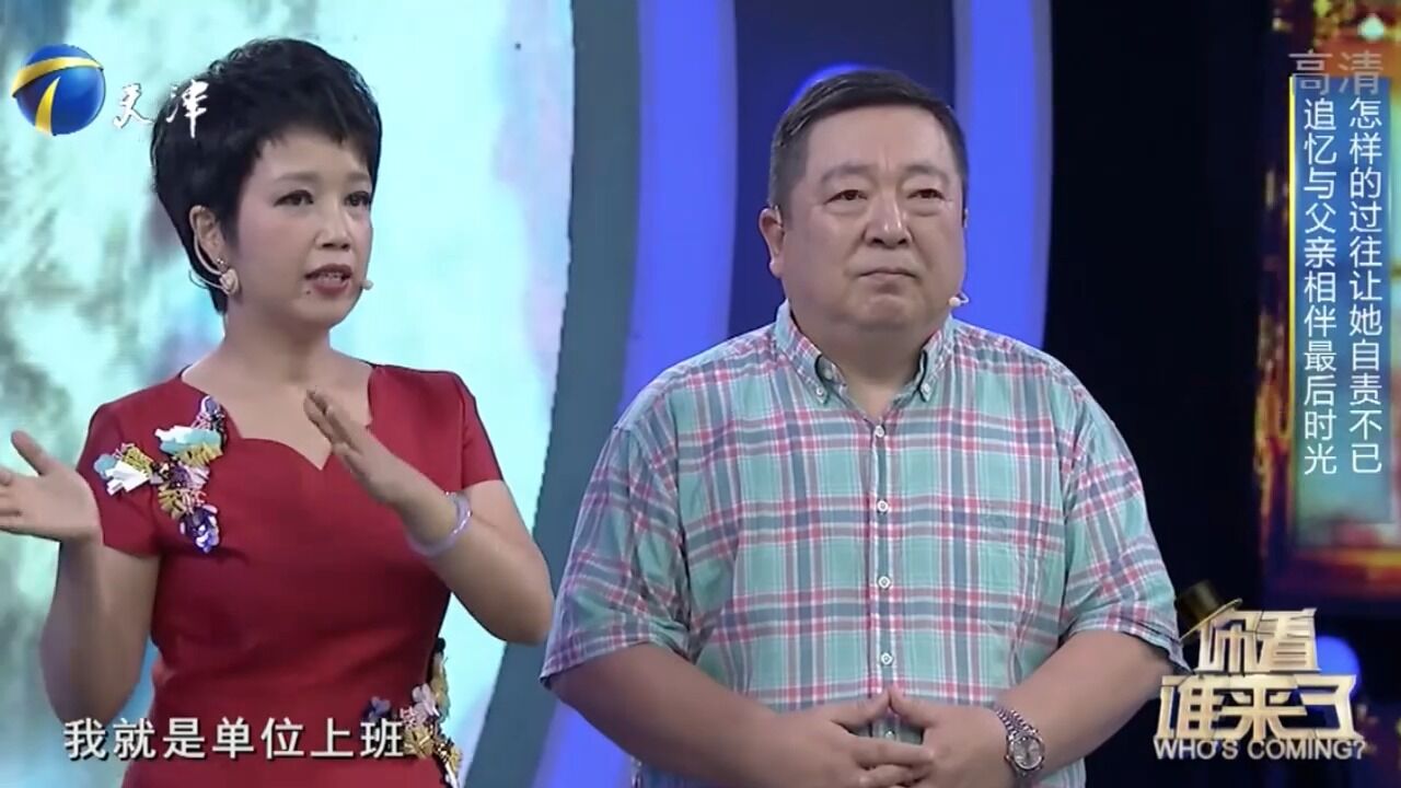 黄薇十分孝顺,现场追忆离世的父亲,回忆过往让她自责不已丨你看