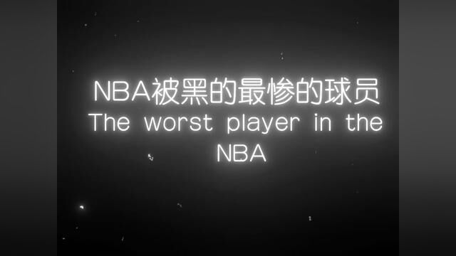 “那你告诉我什么是NBA” #詹姆斯 #一代人的青春 #经典nba