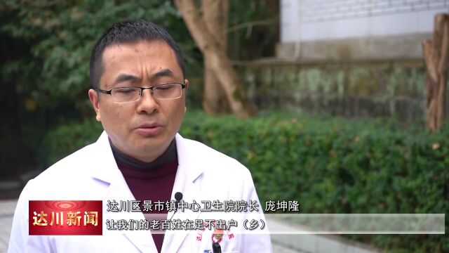 《人大代表风采》 蒋军:履职尽责勇担当 医者仁心守健康