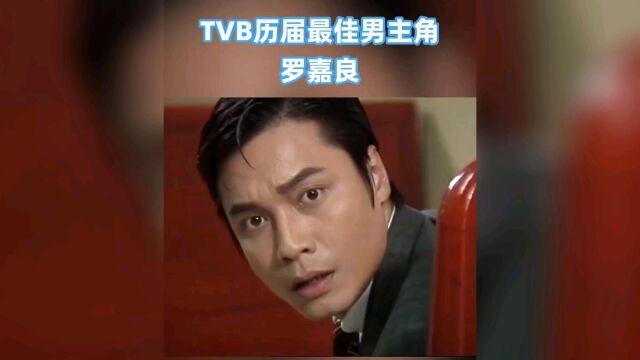 TVB历届视帝盘点!你最喜欢哪位?