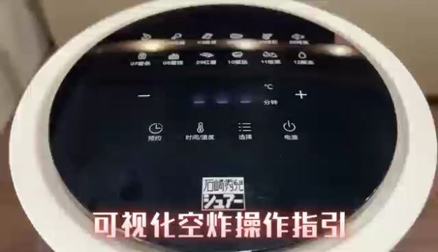 空气炸锅操作视频~~