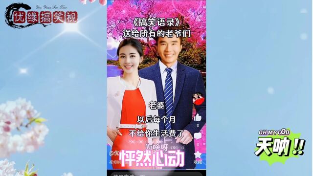 夫妻生活搞笑集锦