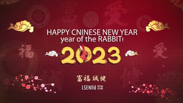 罗森尼娜2023新春拜年视频