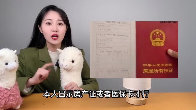 银行改密码要求提供房产证明,网友:银行只对有房的提供服务吗?